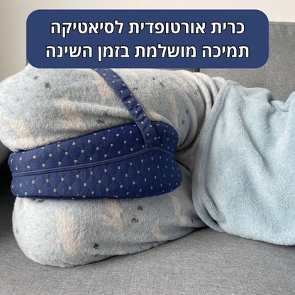 NUMA SideRest — כרית ברכיים לישני צד