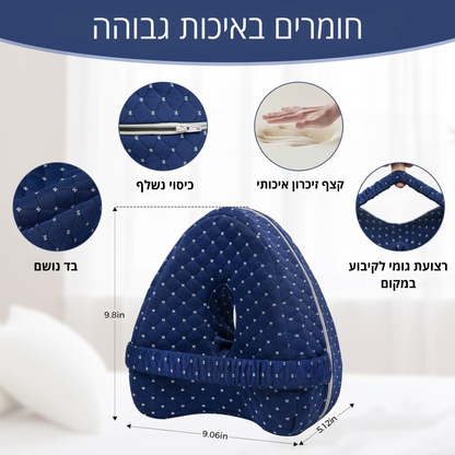 NUMA SideRest — כרית ברכיים לישני צד