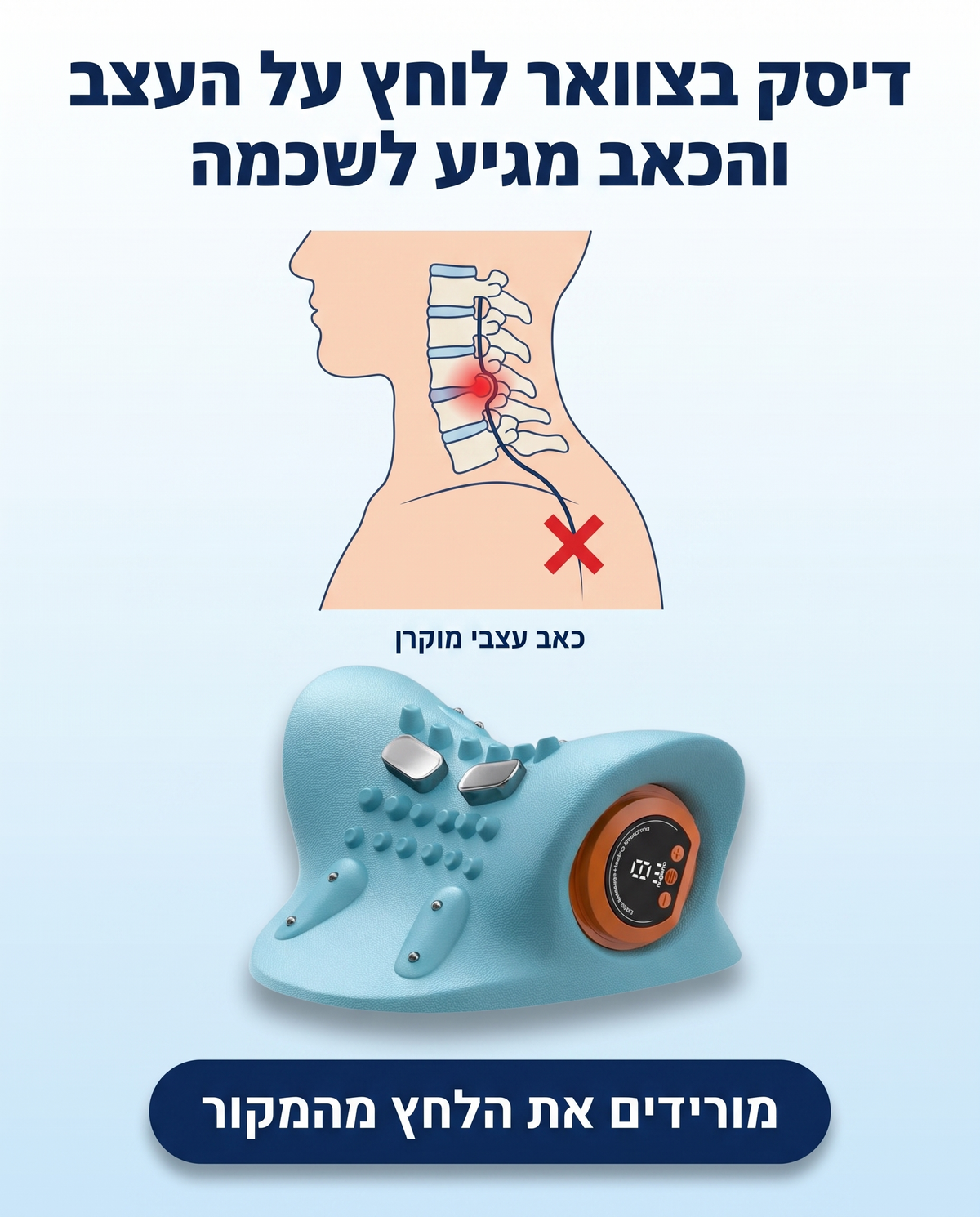 Relax-Neck