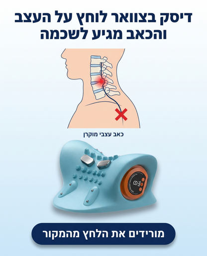 Relax-Neck