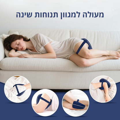 NUMA SideRest — כרית ברכיים לישני צד