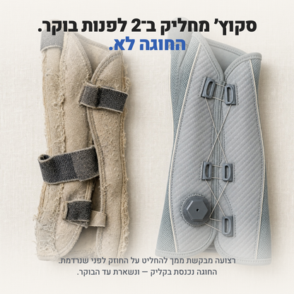 סקוץ' מחליק ב-2 לפנות בוקר. החוגה לא.